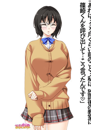 地味子さん Page #206
