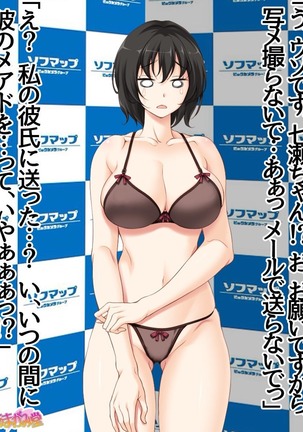 地味子さん Page #86