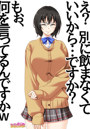 地味子さん Page #54