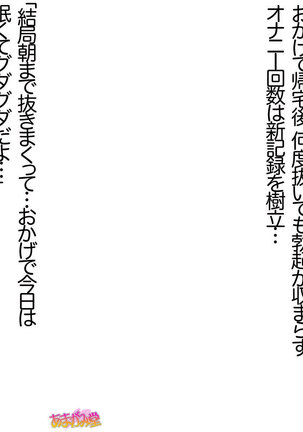 地味子さん Page #303