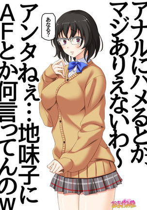 地味子さん Page #58