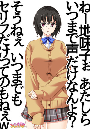 地味子さん Page #43