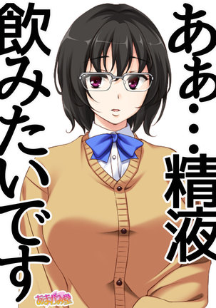 地味子さん Page #249