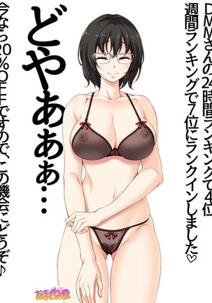 地味子さん Page #284