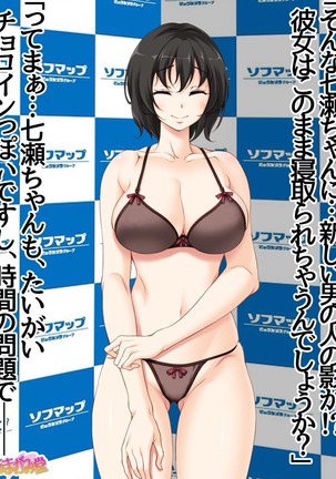 地味子さん Page #85