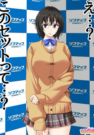 地味子さん Page #65
