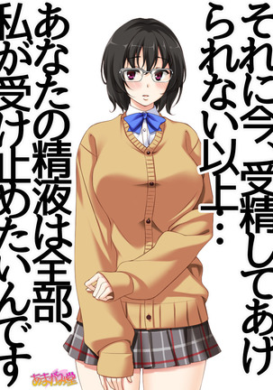 地味子さん Page #56