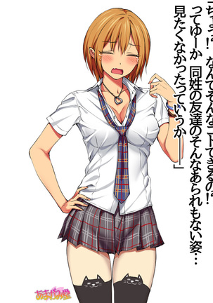 地味子さん Page #375