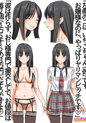 地味子さん Page #46