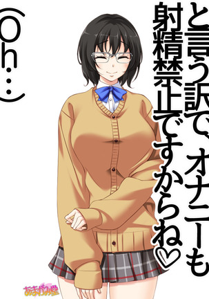 地味子さん Page #57