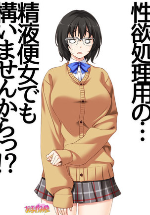 地味子さん Page #212