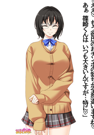 地味子さん Page #417