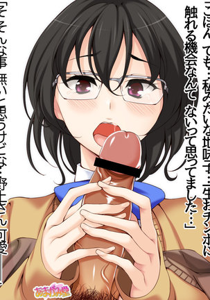 地味子さん Page #260