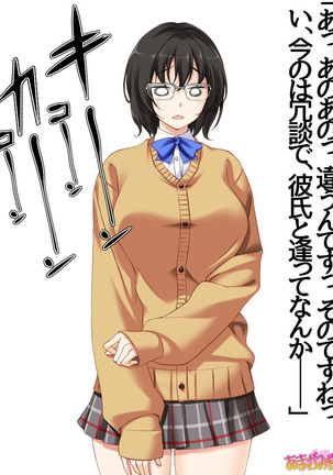 地味子さん Page #73
