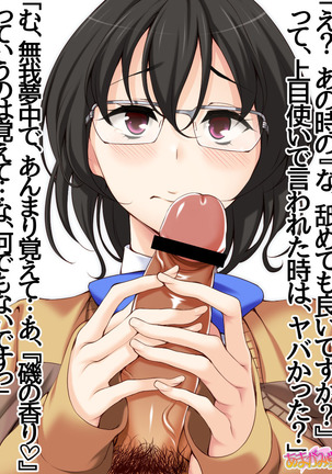 地味子さん Page #101