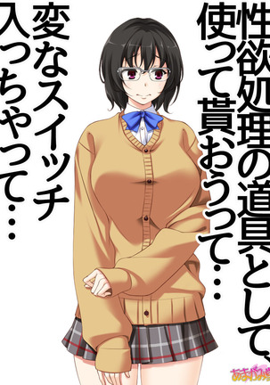 地味子さん Page #96