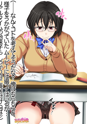 地味子さん Page #574