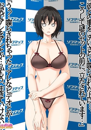 地味子さん Page #80