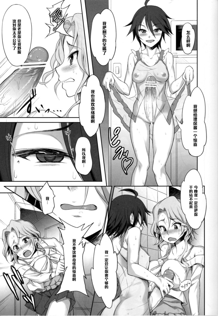 Zettai! Zaadoru  Sengen
