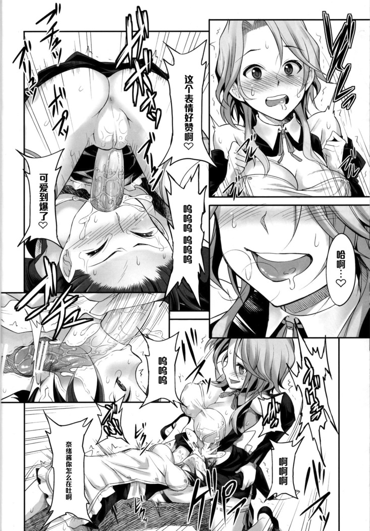 Zettai! Zaadoru  Sengen