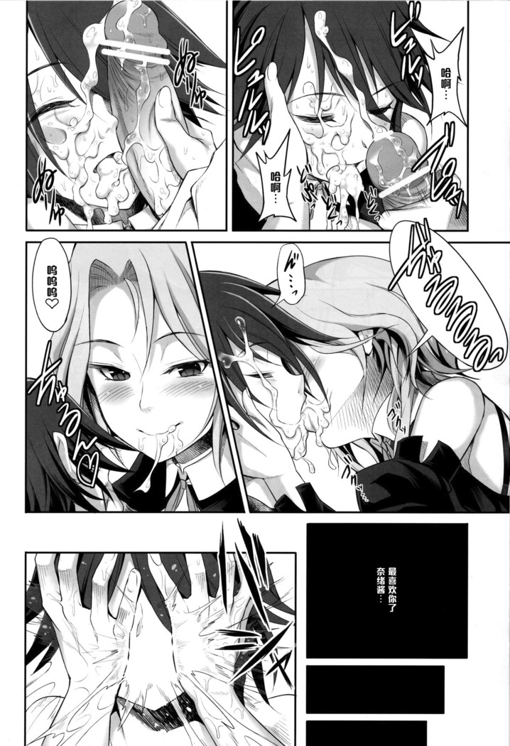 Zettai! Zaadoru  Sengen
