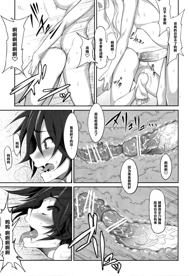 Zettai! Zaadoru  Sengen
