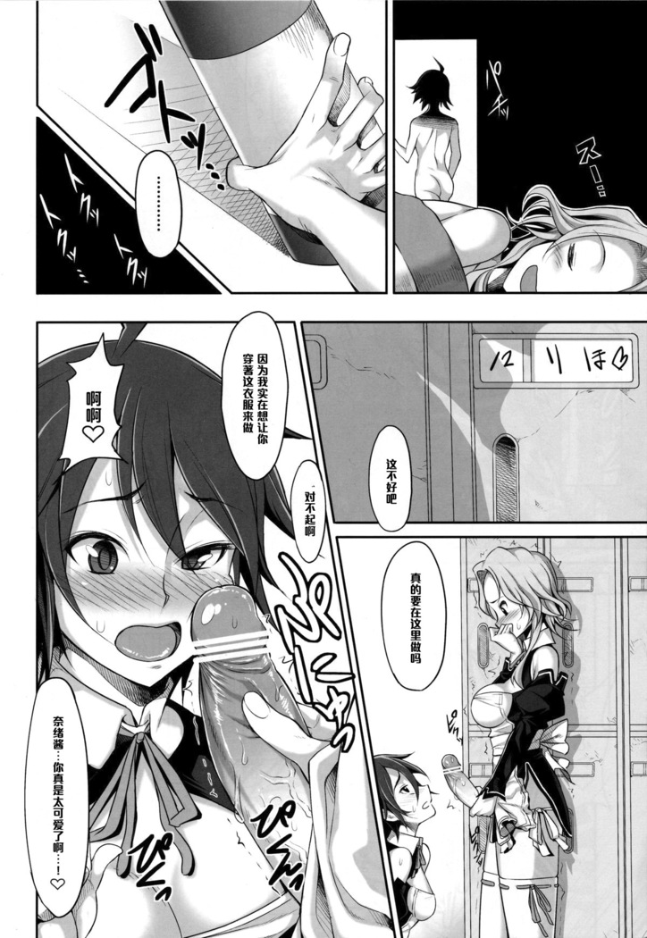 Zettai! Zaadoru  Sengen