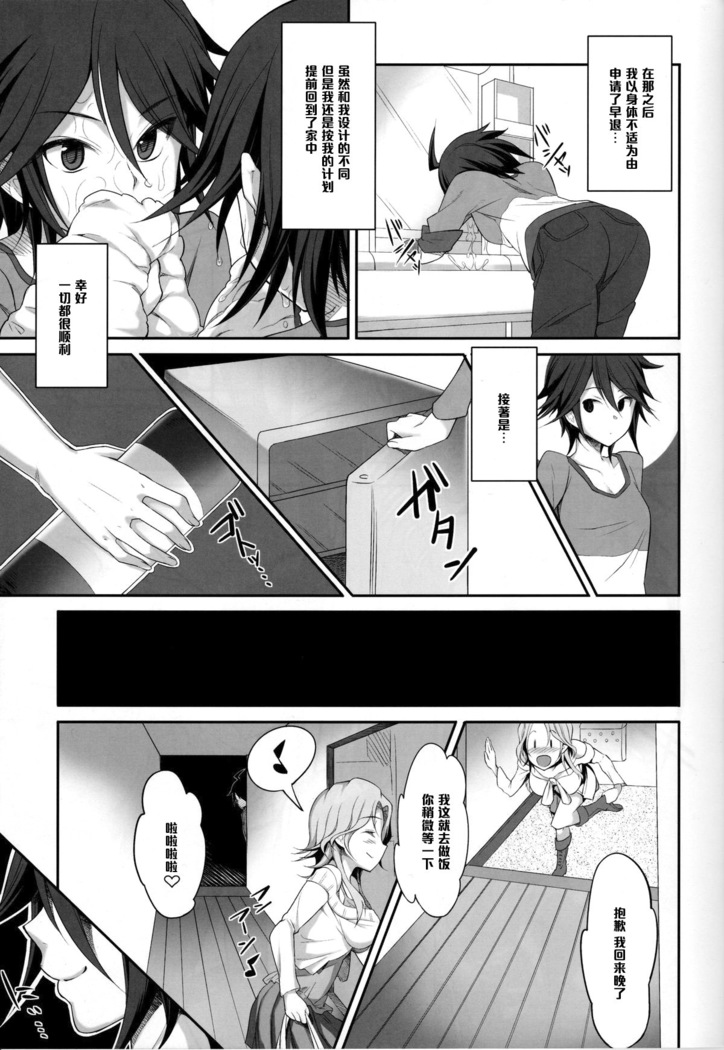 Zettai! Zaadoru  Sengen