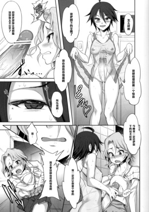 Zettai! Zaadoru  Sengen Page #24