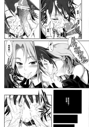 Zettai! Zaadoru  Sengen Page #21