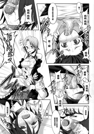 Zettai! Zaadoru  Sengen Page #18