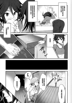Zettai! Zaadoru  Sengen Page #22
