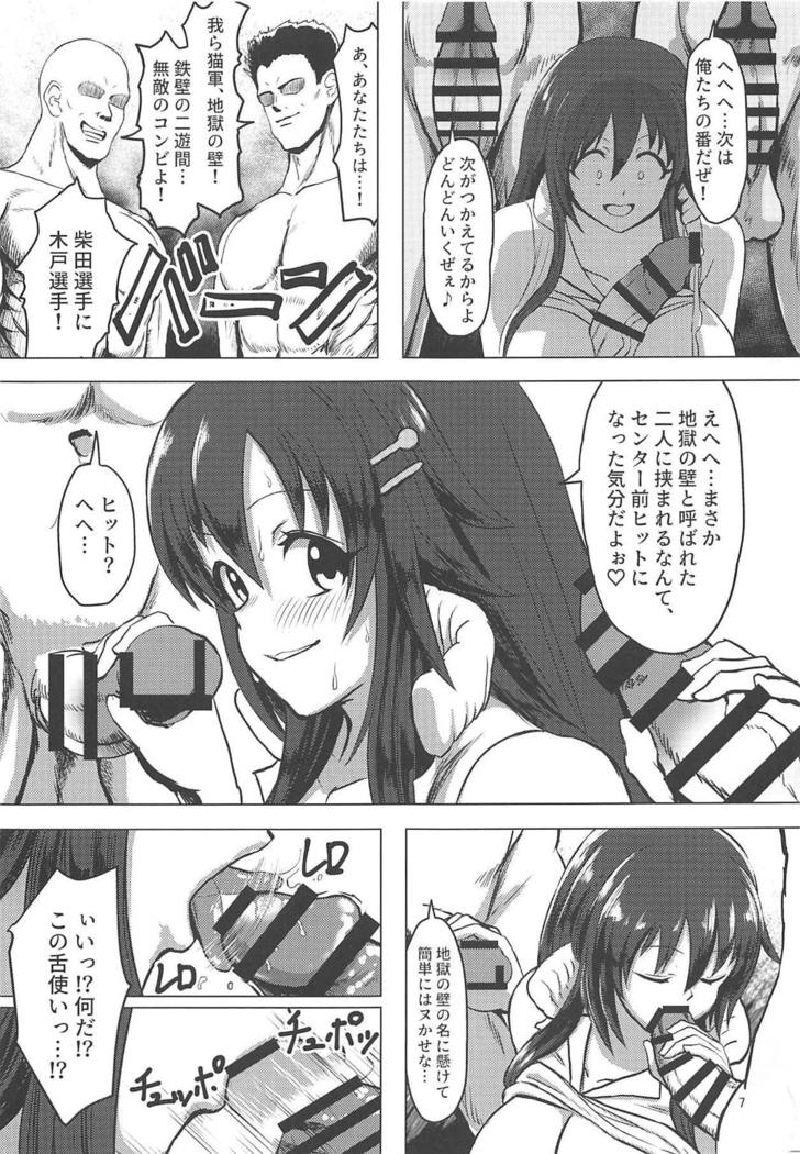 Yukkii no Yuushou Shukuga Rankoukai