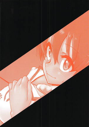 Yukkii no Yuushou Shukuga Rankoukai Page #22