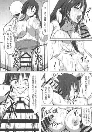 Yukkii no Yuushou Shukuga Rankoukai Page #19