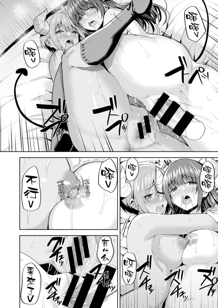 Kayo no Succubus Funtouki