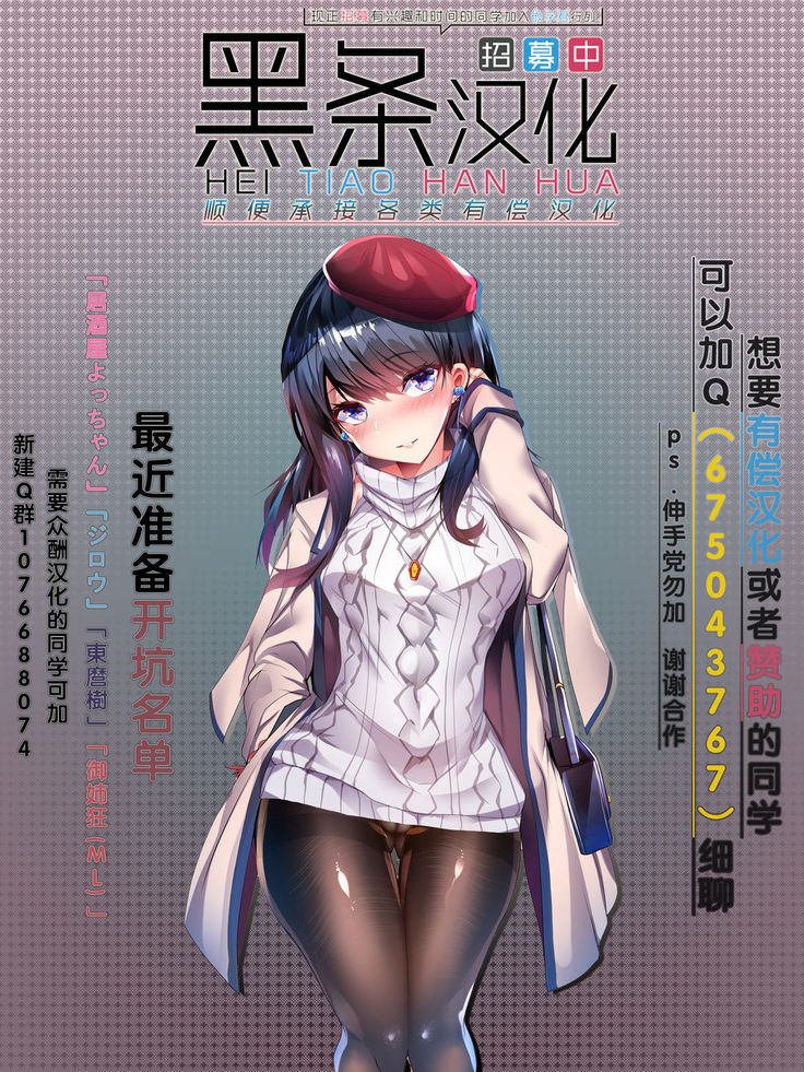 Kayo no Succubus Funtouki