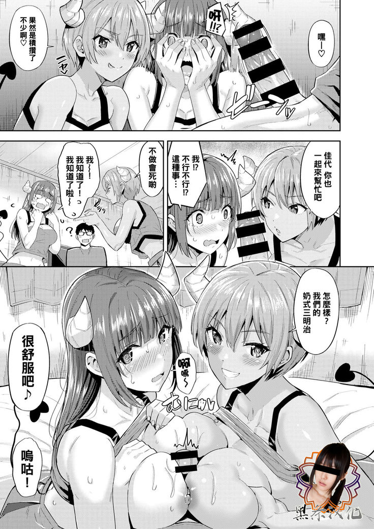 Kayo no Succubus Funtouki