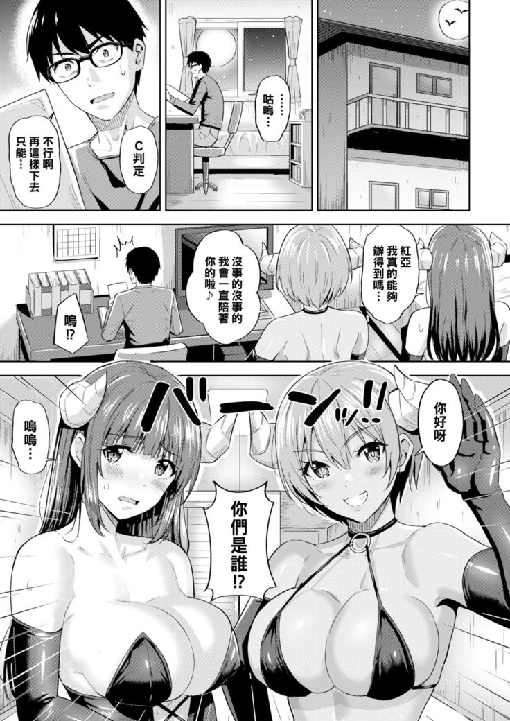 Kayo no Succubus Funtouki