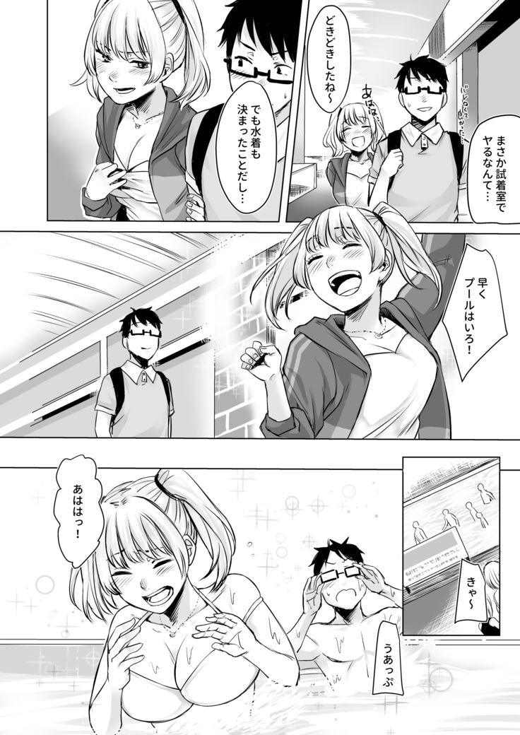 訳アリ●●家出したギャルを飼ってみた結果！？2