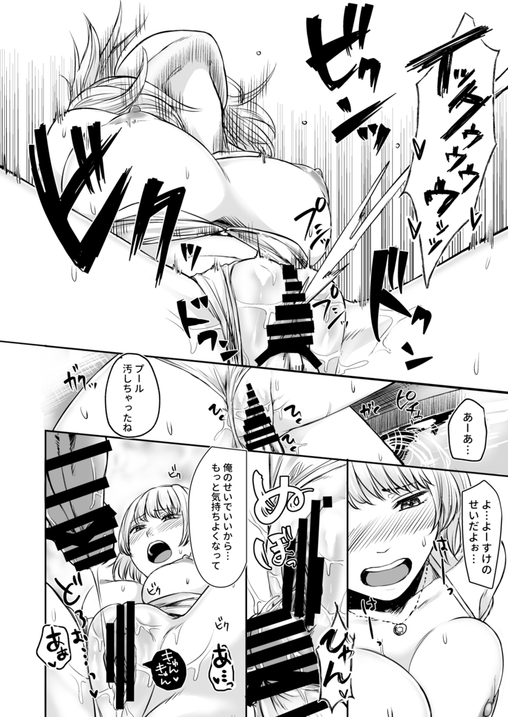 訳アリ●●家出したギャルを飼ってみた結果！？2