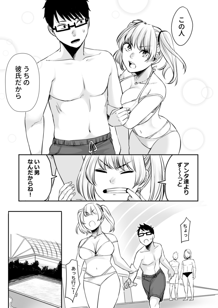 訳アリ●●家出したギャルを飼ってみた結果！？2