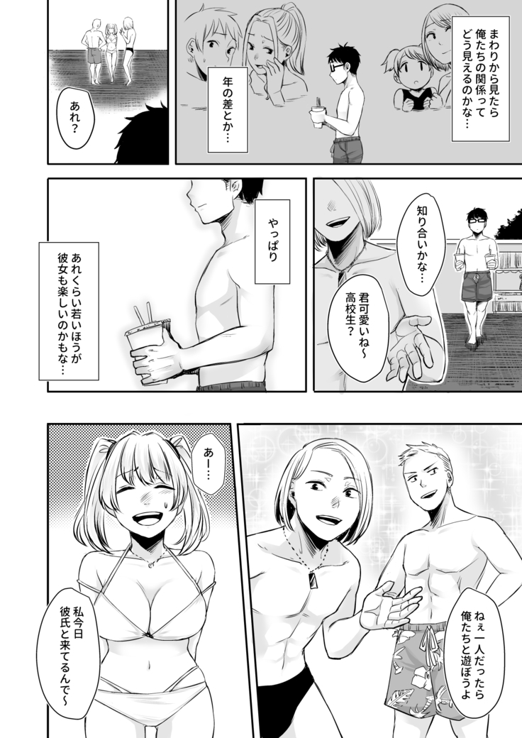 訳アリ●●家出したギャルを飼ってみた結果！？2