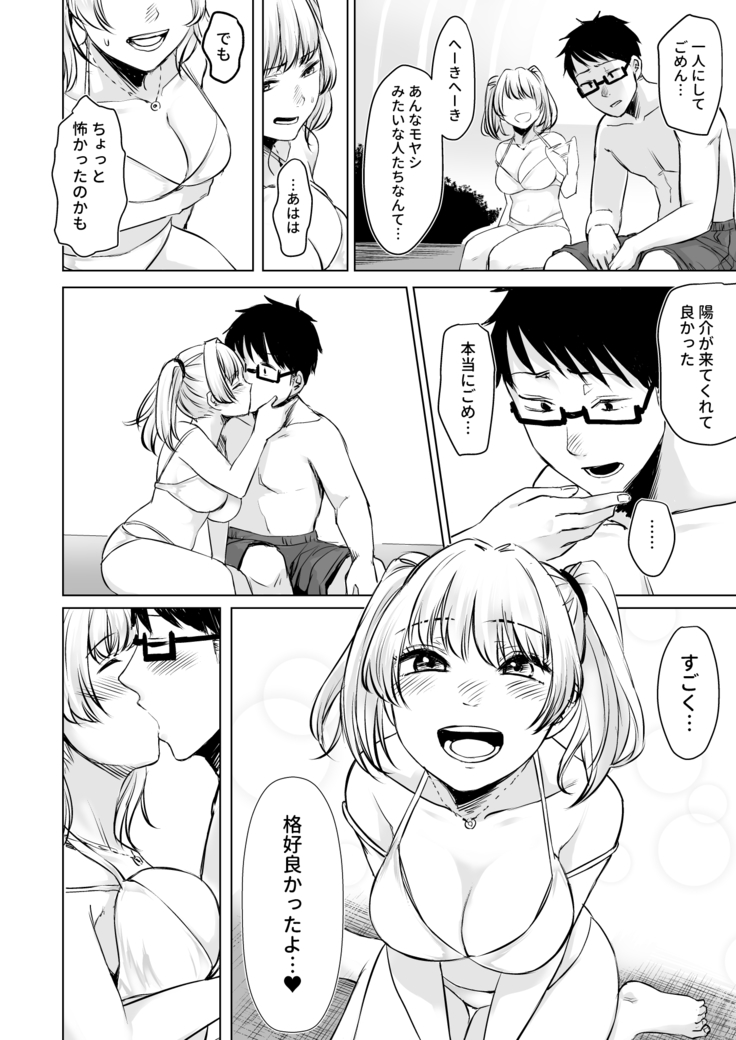 訳アリ●●家出したギャルを飼ってみた結果！？2