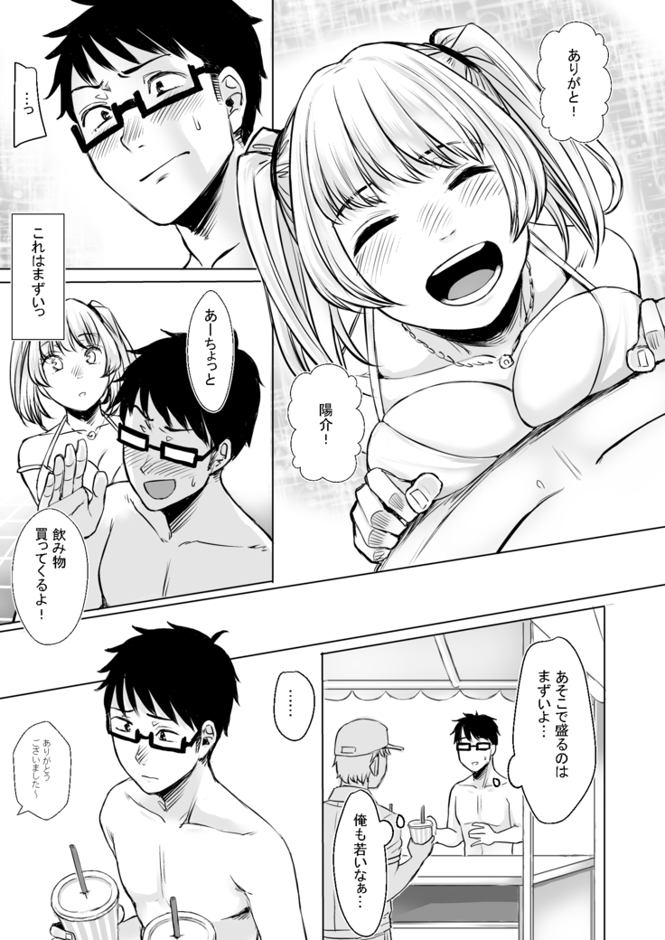 訳アリ●●家出したギャルを飼ってみた結果！？2