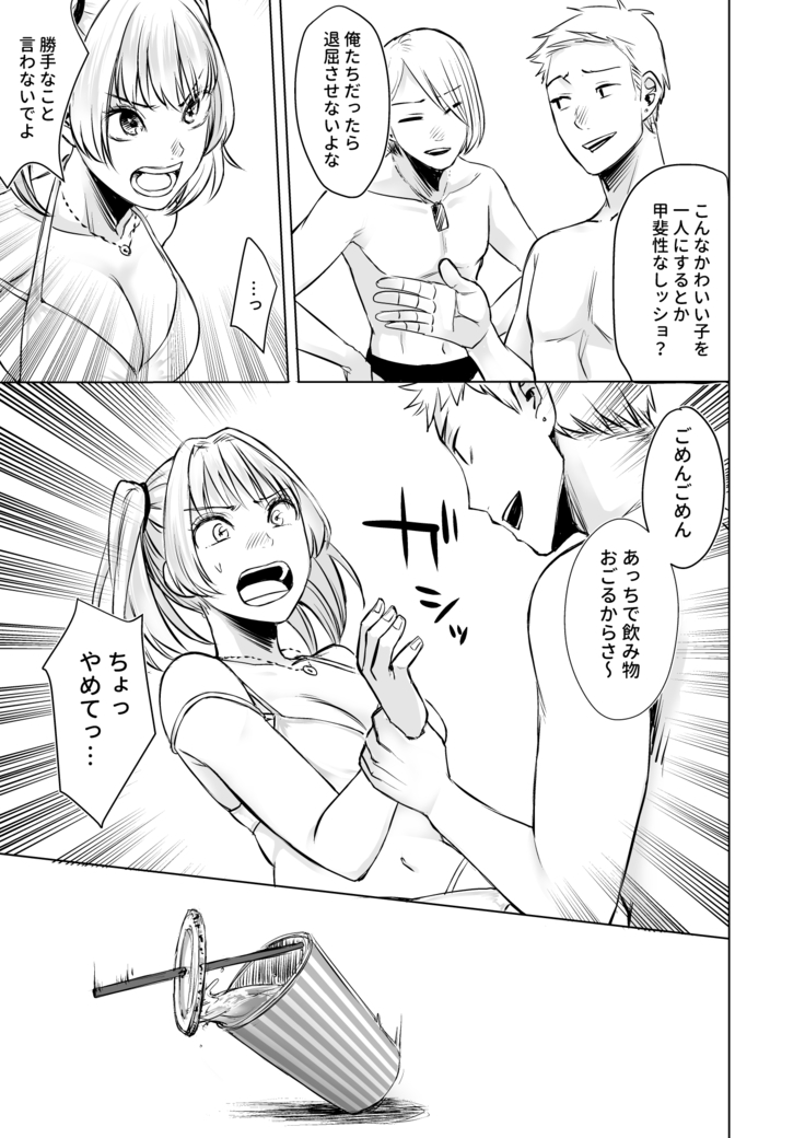 訳アリ●●家出したギャルを飼ってみた結果！？2