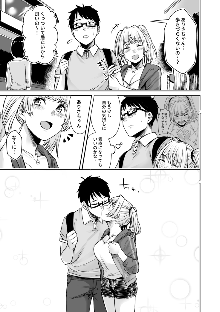 訳アリ●●家出したギャルを飼ってみた結果！？2