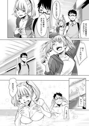 訳アリ●●家出したギャルを飼ってみた結果！？2 Page #15
