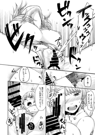 訳アリ●●家出したギャルを飼ってみた結果！？2 Page #35