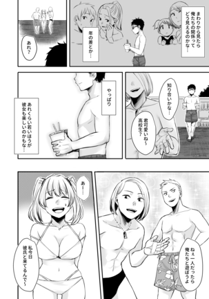 訳アリ●●家出したギャルを飼ってみた結果！？2 Page #19